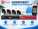 NVR-66MIP4HKIT-POE-2, 10м RG45, POE Коммутатор 4 канала, Регистратор 10 каналов.